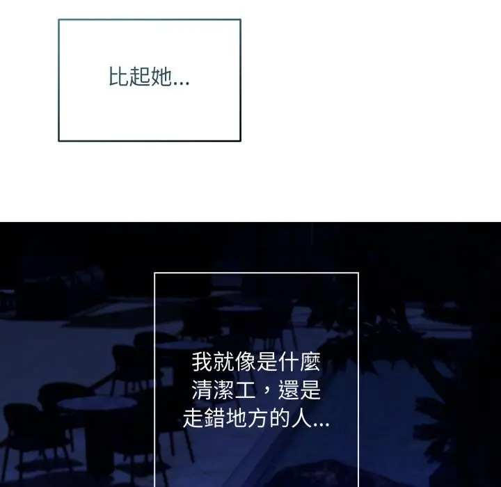 漫画《契约的代价》第14话第111张图