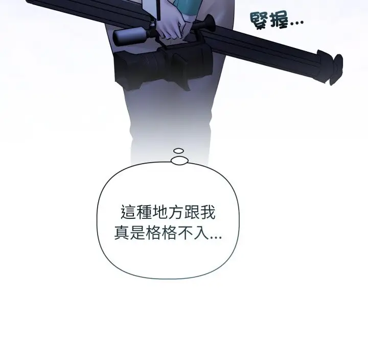 漫画《契约的代价》第14话第113张图