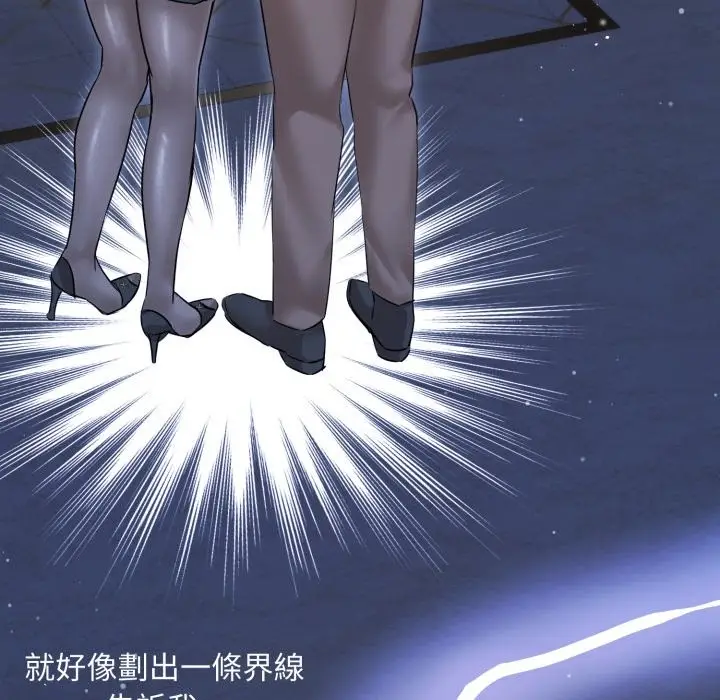 漫画《契约的代价》第14话第117张图