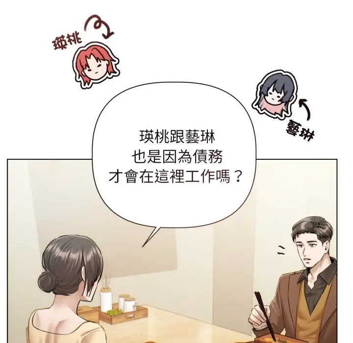 漫画《契约的代价》第14话第25张图