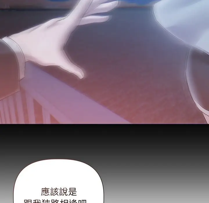 漫画《契约的代价》第14话第32张图