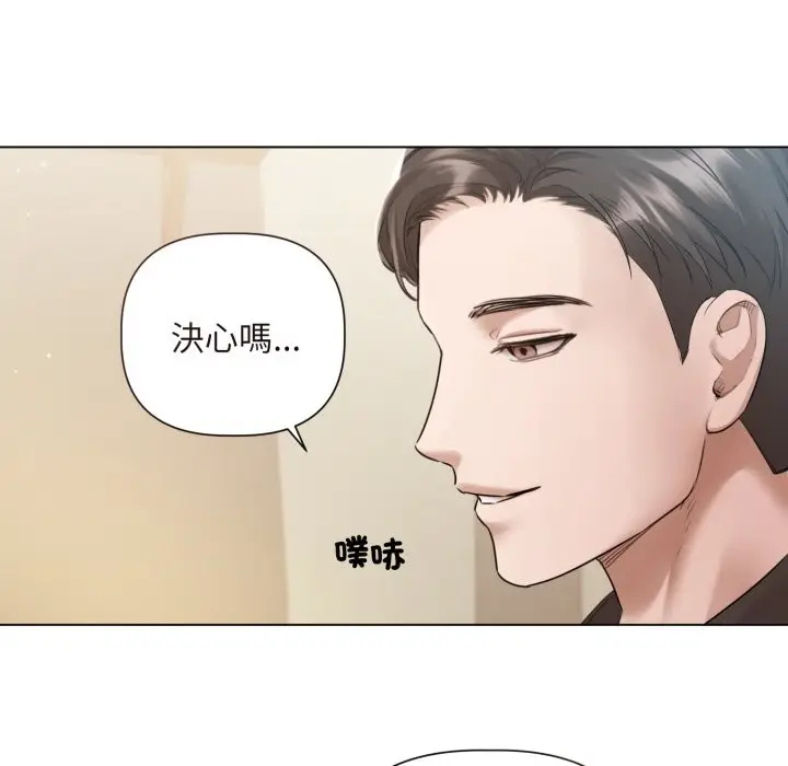 漫画《契约的代价》第14话第52张图