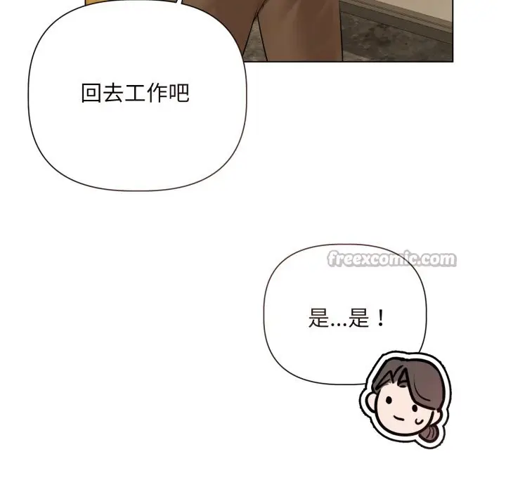 漫画《契约的代价》第14话第56张图