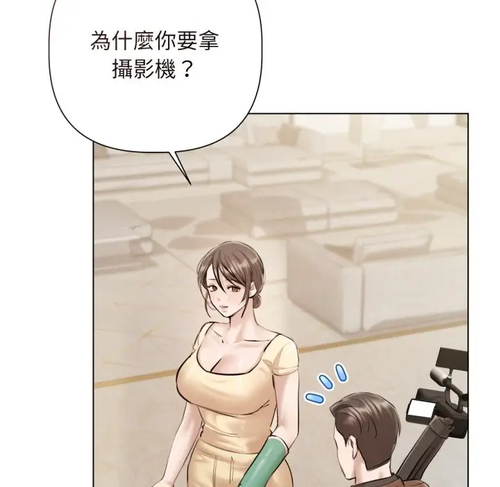 漫画《契约的代价》第14话第74张图