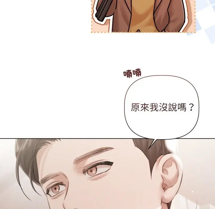 漫画《契约的代价》第14话第82张图