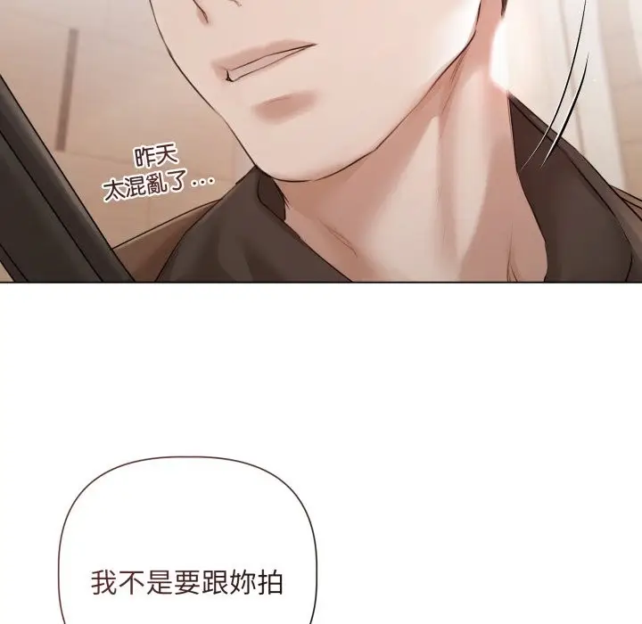 漫画《契约的代价》第14话第83张图