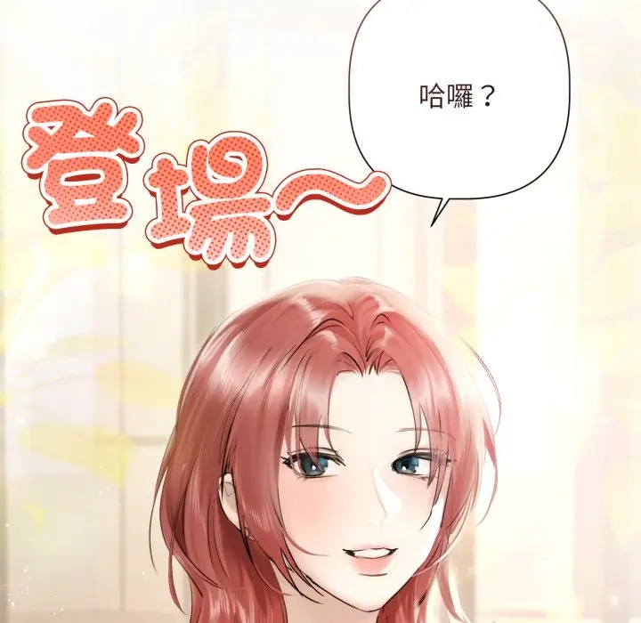 漫画《契约的代价》第14话第91张图