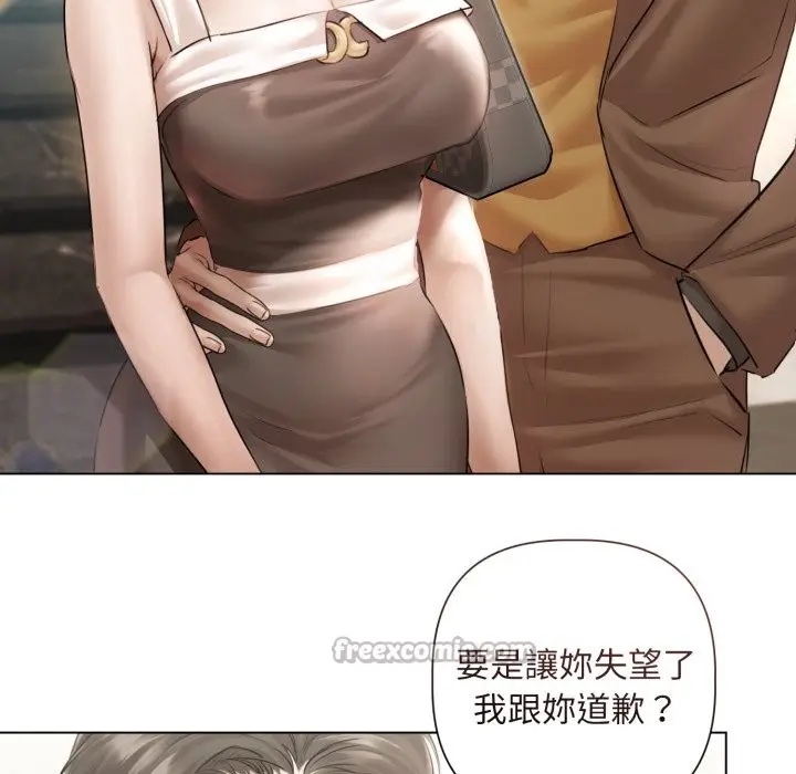 漫画《契约的代价》第14话第98张图