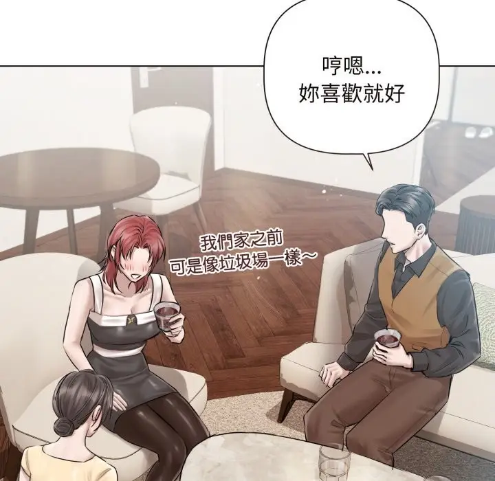 漫画《契约的代价》第15话第68张图
