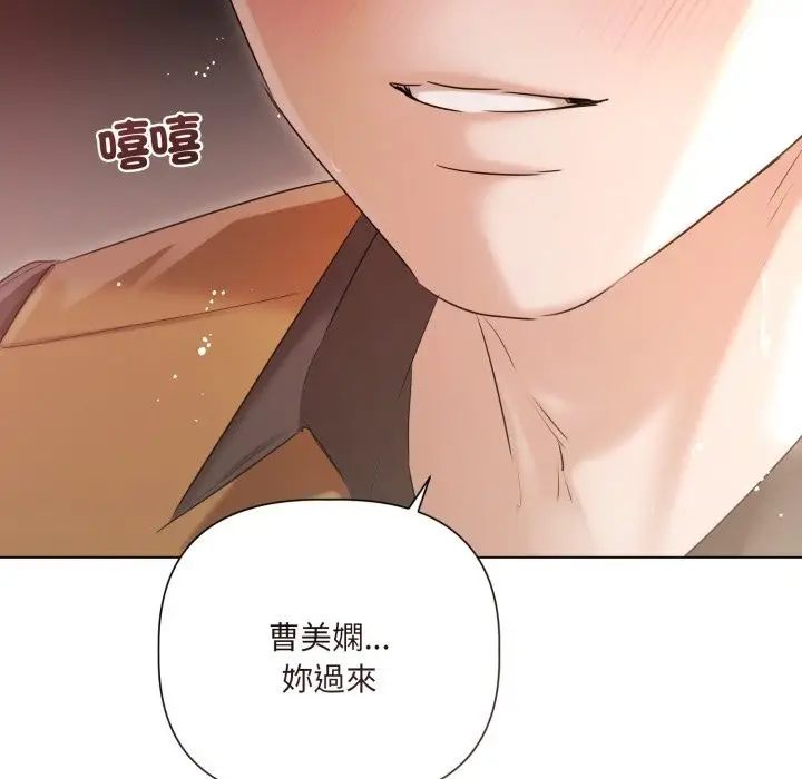 漫画《契约的代价》第16话第18张图
