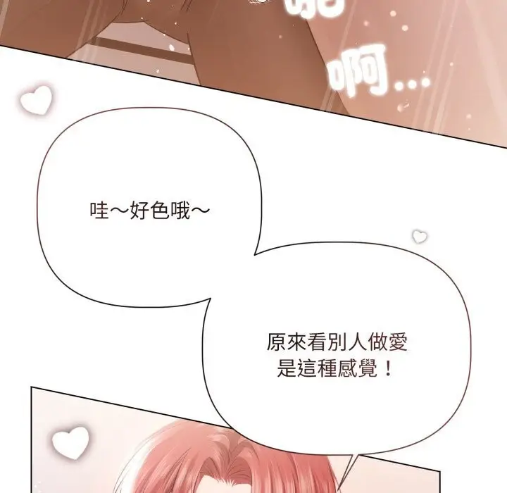 漫画《契约的代价》第16话第89张图