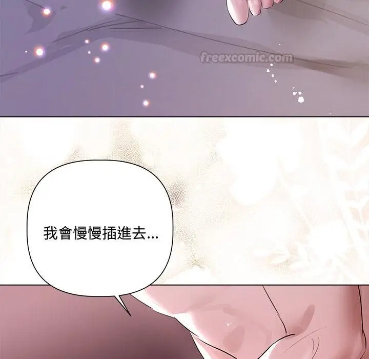 漫画《契约的代价》第20话第30张图