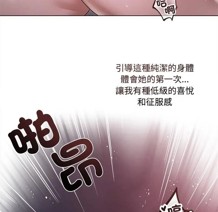 漫画《契约的代价》第20话第68张图