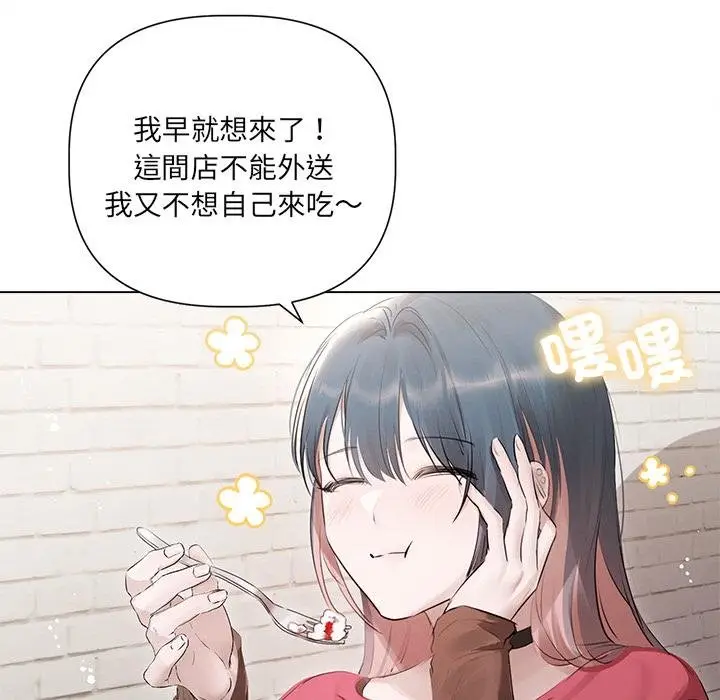 漫画《契约的代价》第21话第110张图