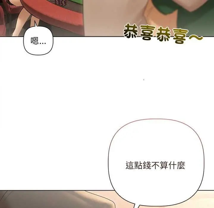 漫画《契约的代价》第27话第107张图