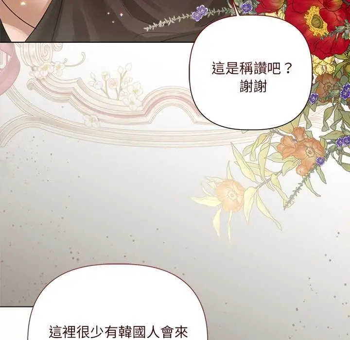 漫画《契约的代价》第27话第12张图
