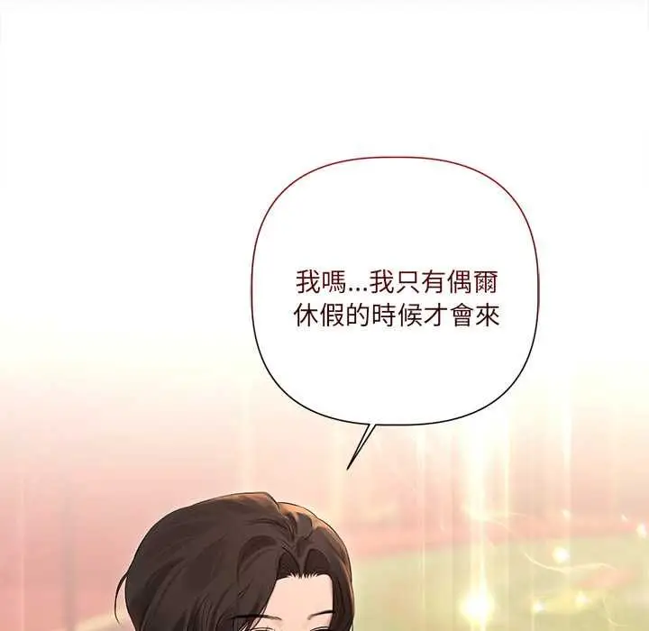 漫画《契约的代价》第27话第16张图
