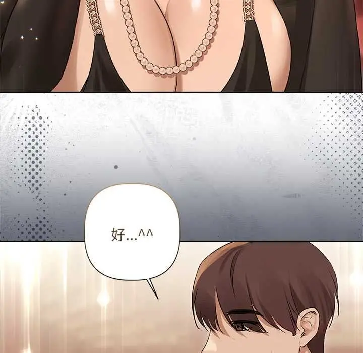 漫画《契约的代价》第27话第21张图