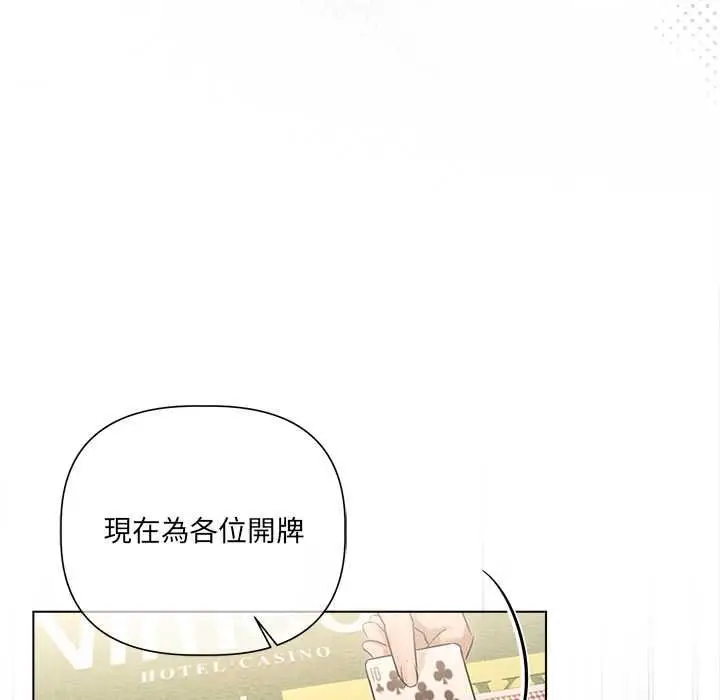 漫画《契约的代价》第27话第23张图