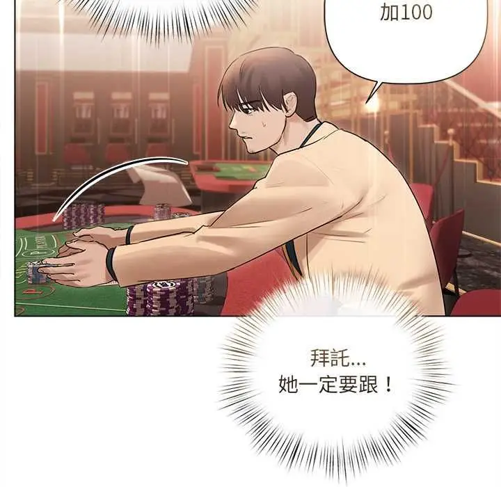 漫画《契约的代价》第27话第28张图