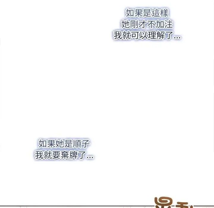 漫画《契约的代价》第27话第37张图