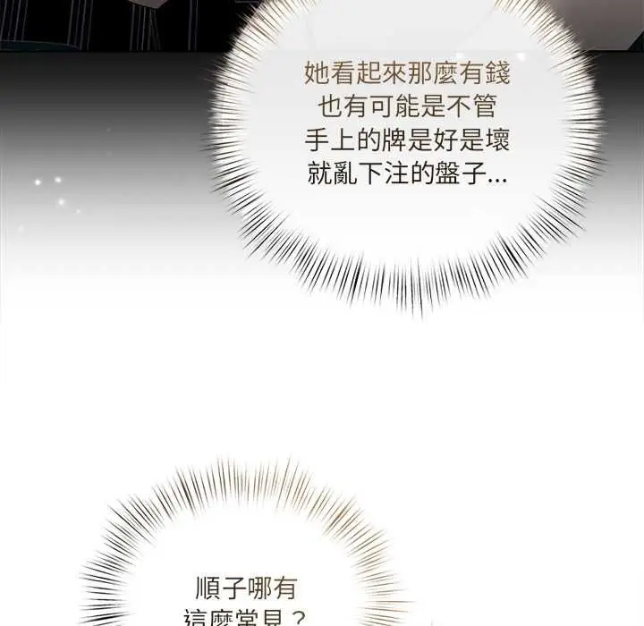 漫画《契约的代价》第27话第41张图