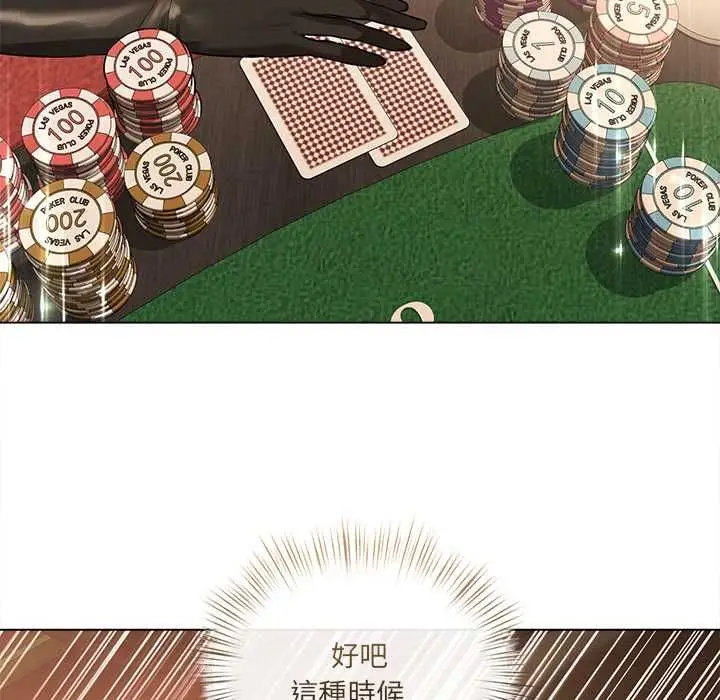 漫画《契约的代价》第27话第43张图