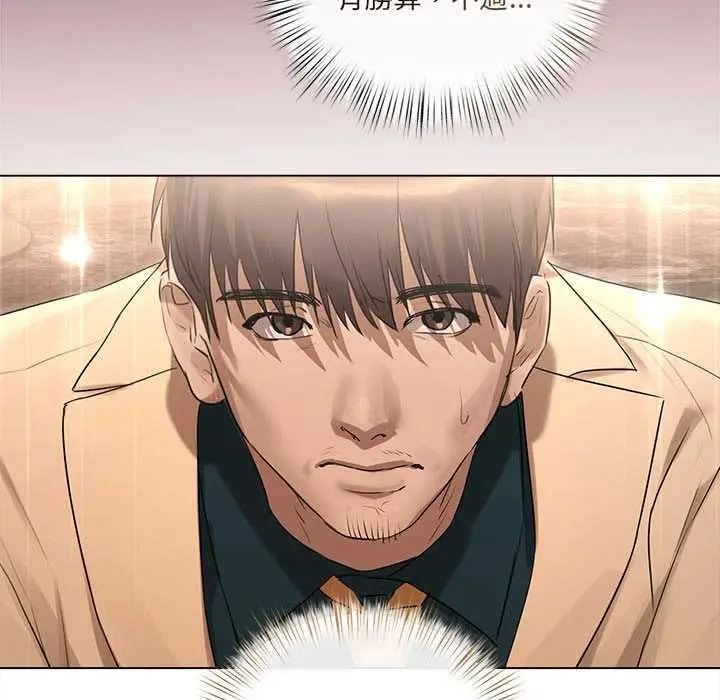 漫画《契约的代价》第27话第50张图