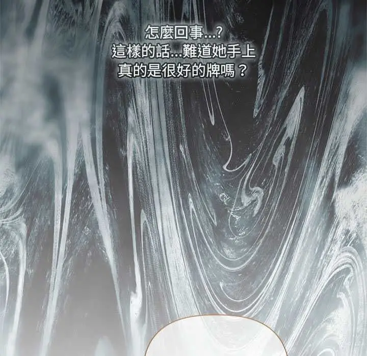 漫画《契约的代价》第27话第56张图