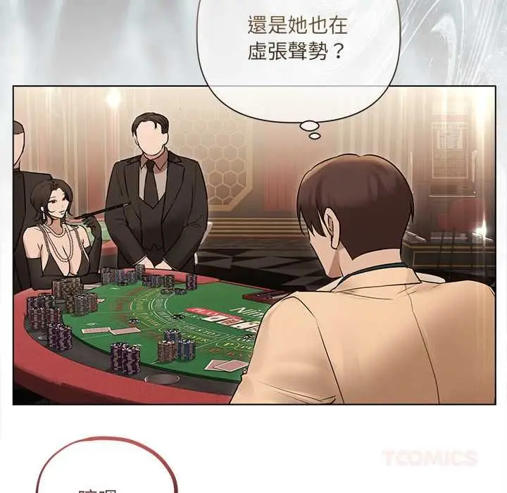 漫画《契约的代价》第27话第57张图