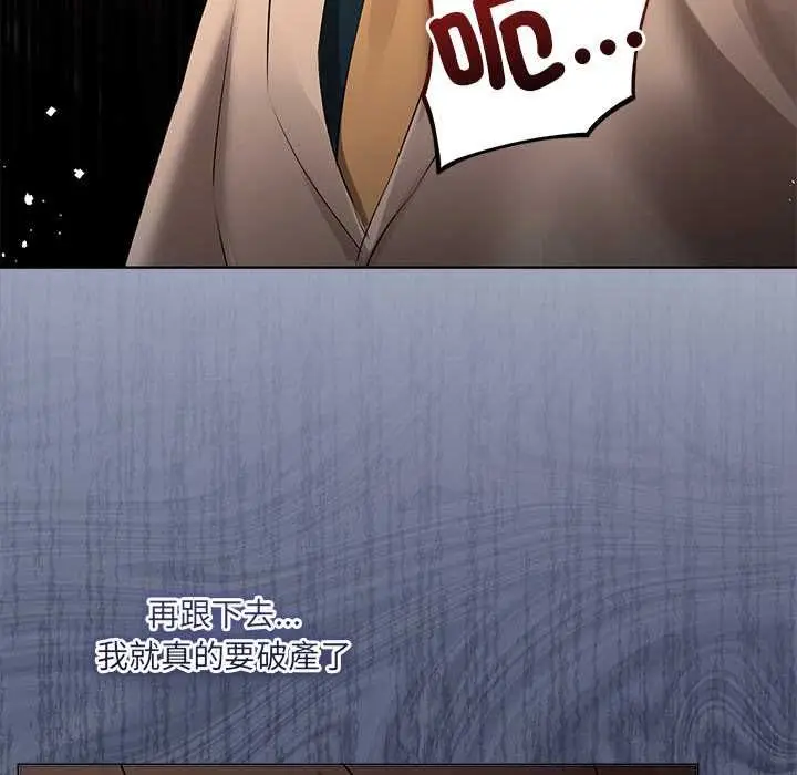 漫画《契约的代价》第27话第65张图