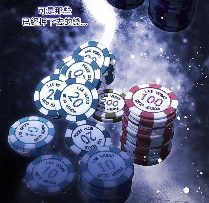漫画《契约的代价》第27话第68张图