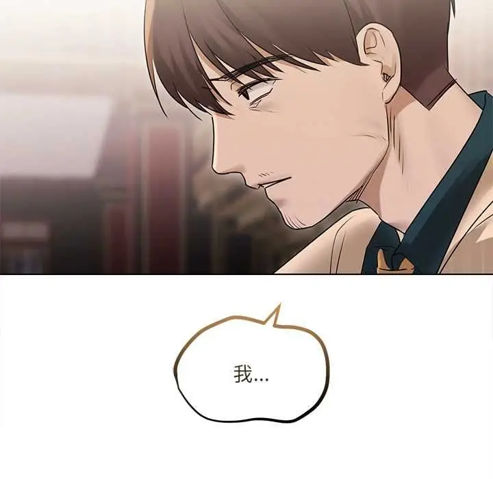 漫画《契约的代价》第27话第74张图