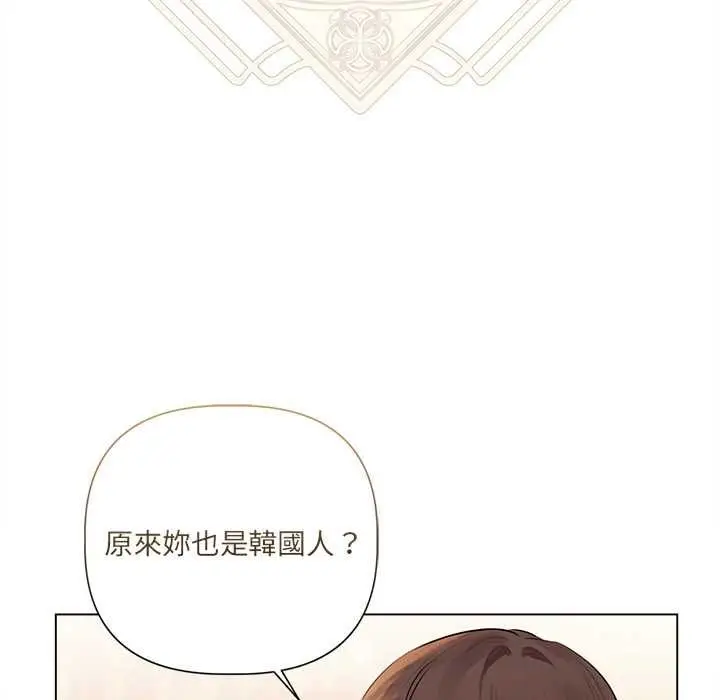 漫画《契约的代价》第27话第8张图