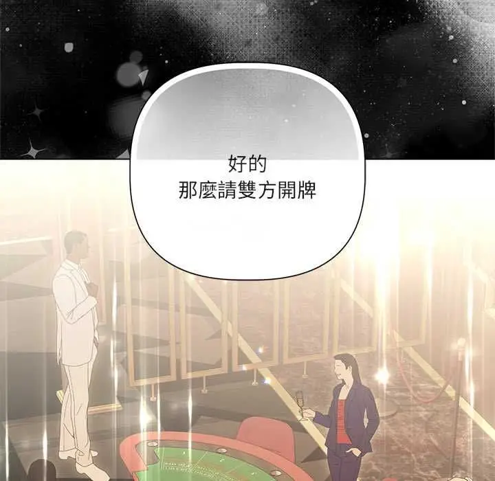 漫画《契约的代价》第27话第81张图