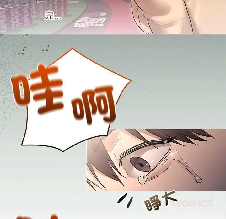 漫画《契约的代价》第27话第93张图