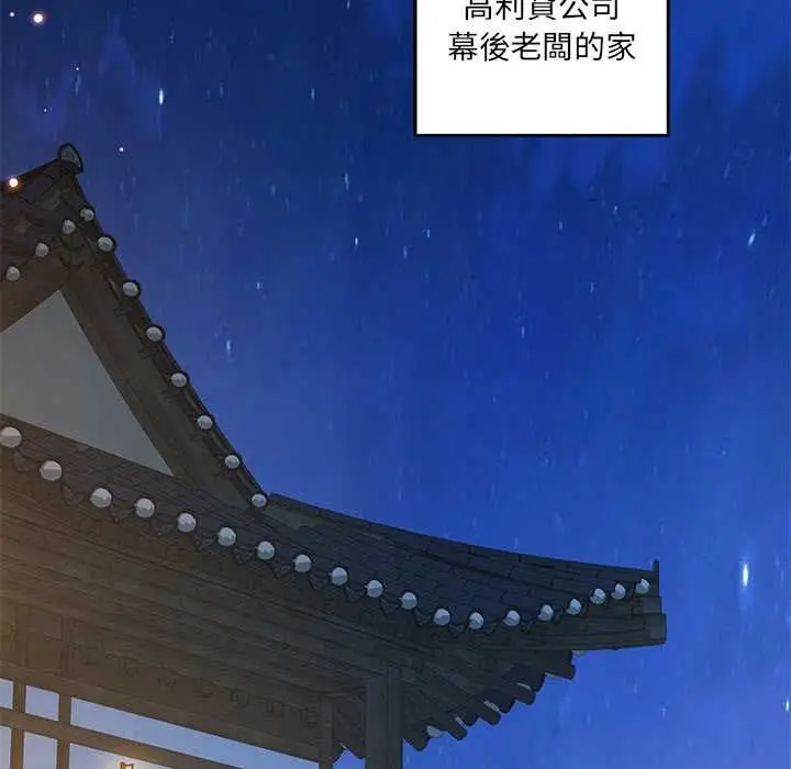 漫画《契约的代价》第28话第104张图