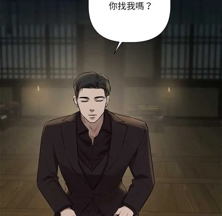 漫画《契约的代价》第28话第114张图