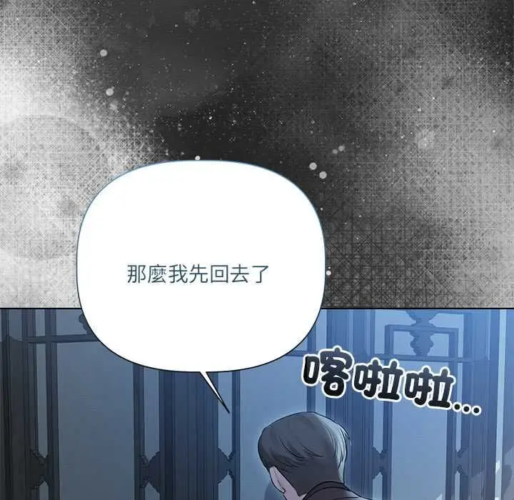 漫画《契约的代价》第28话第126张图