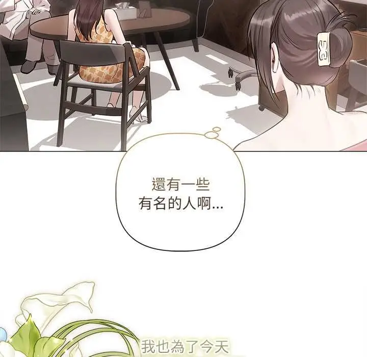 漫画《契约的代价》第28话第14张图