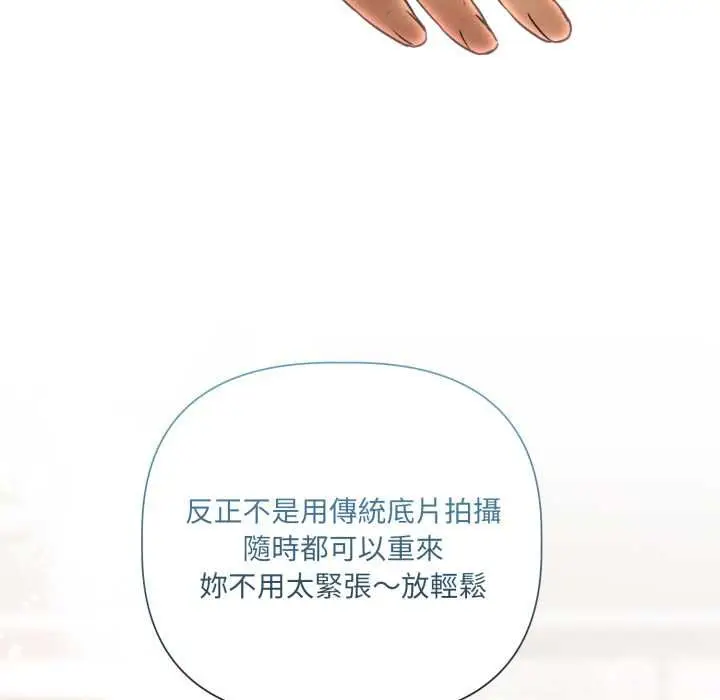 漫画《契约的代价》第28话第32张图
