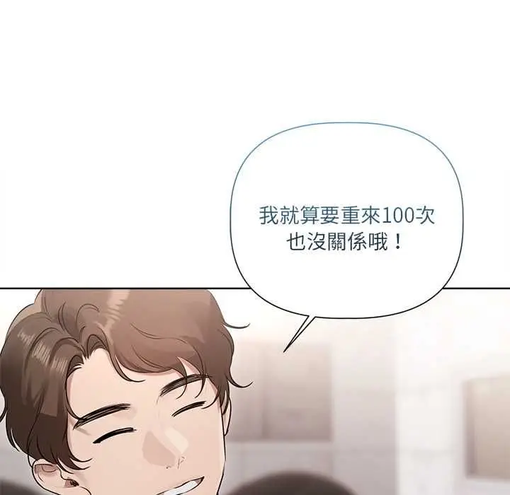 漫画《契约的代价》第28话第35张图