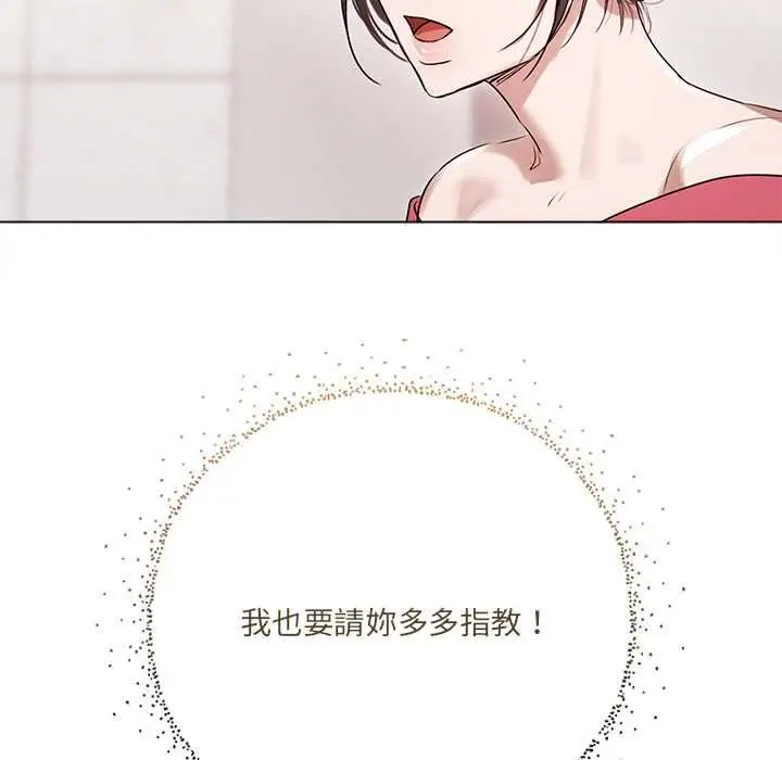 漫画《契约的代价》第28话第37张图