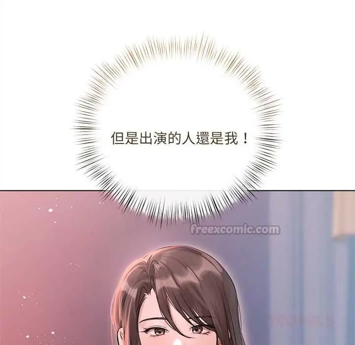 漫画《契约的代价》第28话第45张图