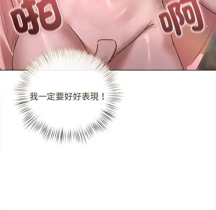 漫画《契约的代价》第28话第47张图