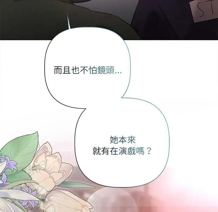 漫画《契约的代价》第28话第72张图