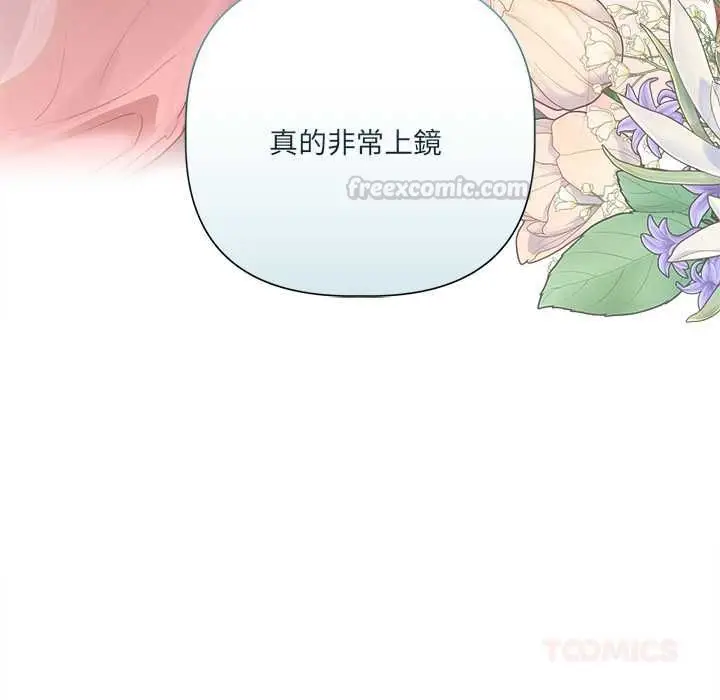 漫画《契约的代价》第28话第75张图