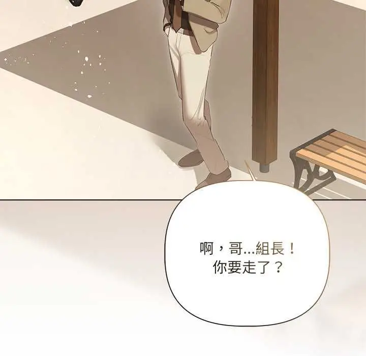 漫画《契约的代价》第28话第84张图
