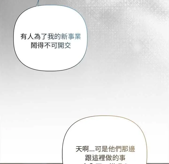 漫画《契约的代价》第28话第88张图