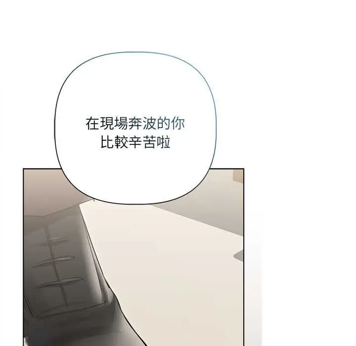 漫画《契约的代价》第28话第92张图
